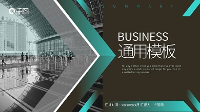 企业vi手册企业宣传通用简约PPT模板