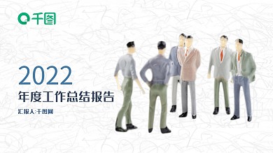 蓝色商务线条简约年中工作汇报PPT模板