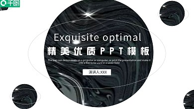 卡通PPT模板下载