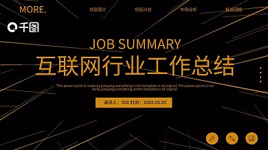 简约PPT
