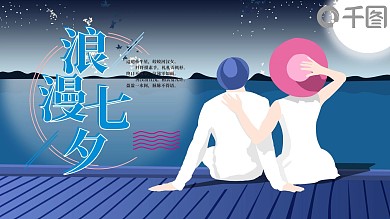 七夕情人节宣传画册PPT模板