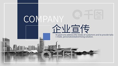 蓝色杂志风内容型企业宣传PPT模板