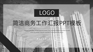 京东海外事业部介绍ppt元素