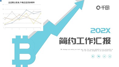 2022蓝色简约工作汇报PPT模板
