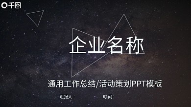 简约时尚个人年终工作总结PPT模板