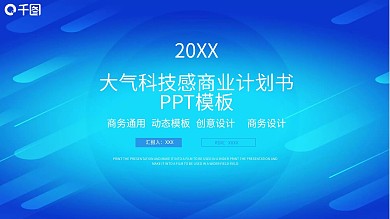 简约PPT