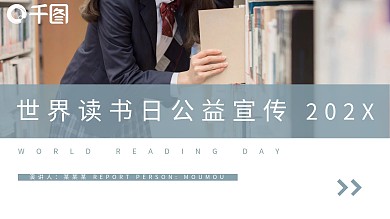 如何正确的阅读读书PPT
