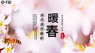 小清新商务工作计划汇报总结PPT模板