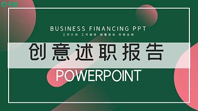 抽象PPT