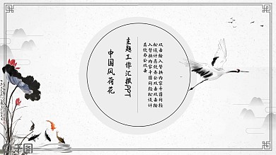 荷花PPT背景图片