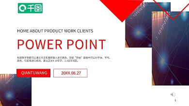 红灰商务工作汇报PPT模板1