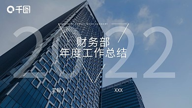 商务型蓝系简约版工作总结工作计划