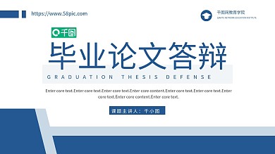 简约大气稳重毕业论文答辩PPT模板