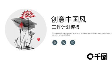 2022深蓝色中国风工作汇报PPT模板
