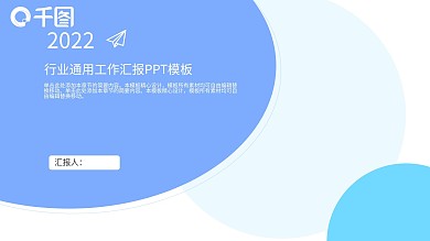 深海蓝色泡泡大方极简行业通用工PPT模板
