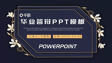 小清新学术毕业答辩PPT模板