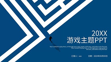 游戏主题PPT