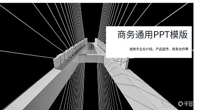 创意几何商务通用PPT模板