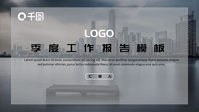 2022黑色季度工作报告PPT模板