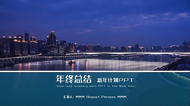 工作总结汇报年中工作总结PPT模板