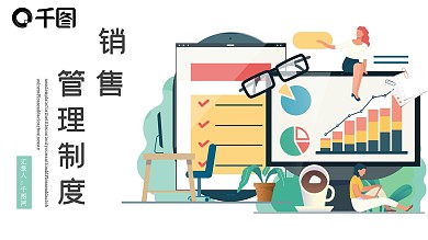 内容型销售管理制度培训PPT模板