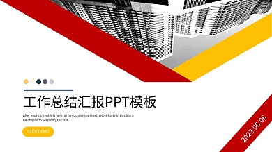 大气简约商务风通用工作汇报动态PPT模板