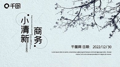 小清新商务工作计划汇报总结PPT模板