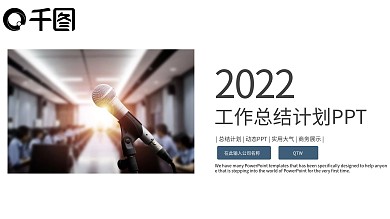 蓝色时尚商务工作汇报年终总结PPT