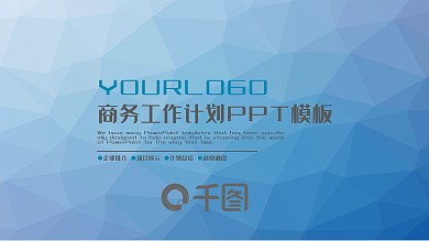 蓝色简约大气商务工作总结汇报述职PPT范文