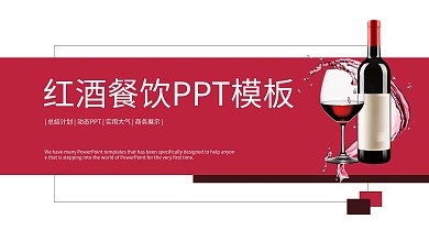 红酒