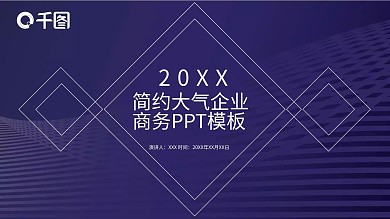 炫彩色彩商务PPT模板