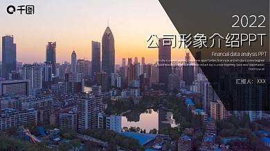 68简约大气公司形象介绍PPT模板