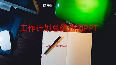 PPT排版技巧