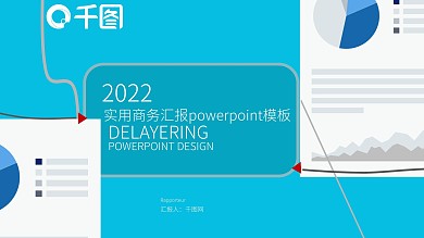 2022时大方尚工作汇报通用PPT模板