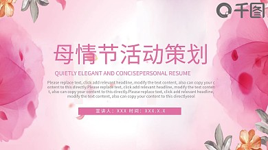 商务社交礼仪PPT