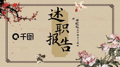教育行业述职报告PPT模板（1）