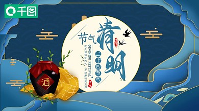 国潮中国风鎏金清明节节日介绍PPT