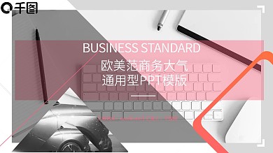 建筑商业计划书PPT模板欧美风矩形封面