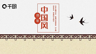 2019红色中国风小年活动策划PPT模板