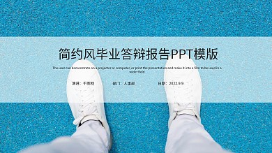 简约时尚毕业答辩开题报告PPT模板