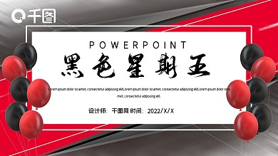 时尚大气黑色星期五营销策划PPT模板