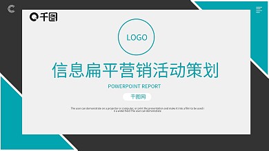 可编辑ppt信息图表饼图