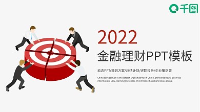 商务工作述职报告年终总结计划PPT模板