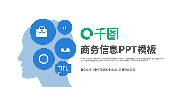 工作汇报PPT模板