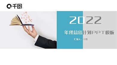 蓝色简约通用年中总结计划PPT模板