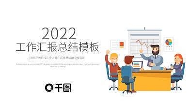 大气2022时尚年中总结商务ppt排版