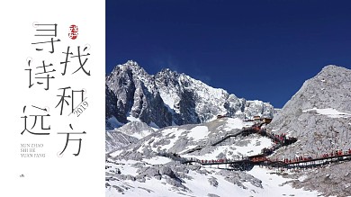 欧美极简图文旅游相册PPT模板
