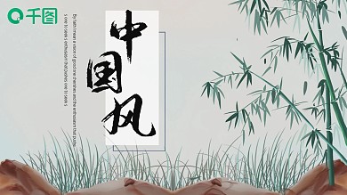简约中国风工作总结汇报PPT模板