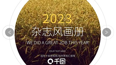 杂志风画册企业宣传PPT模板