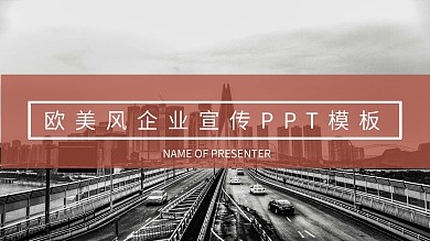 公司介绍产品宣传商务工作汇报画册PPT